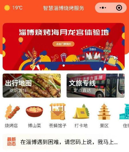 淄博希尔顿酒店房费减半政策解析 政府价格优化引领行业新趋势